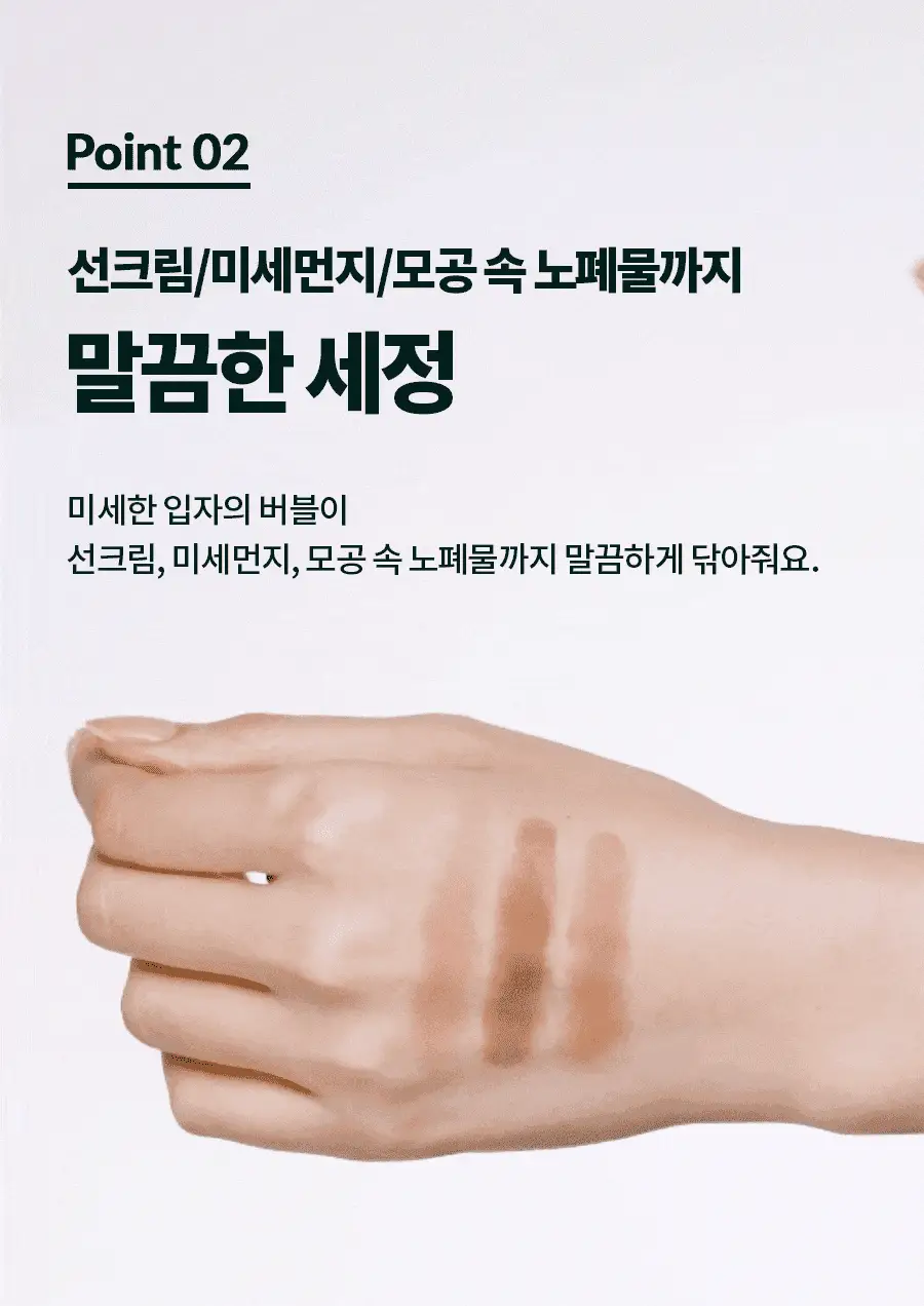 [저자극/단독기획] 닥터지 약산성 클렌징 젤 폼 200ml+100ml 증정 기획 상세페이지 8